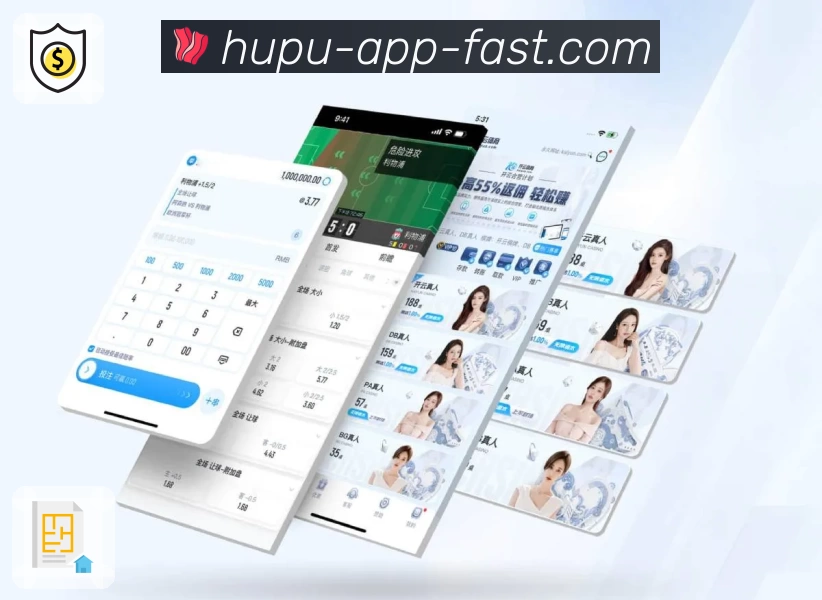 虎扑足球平台介绍